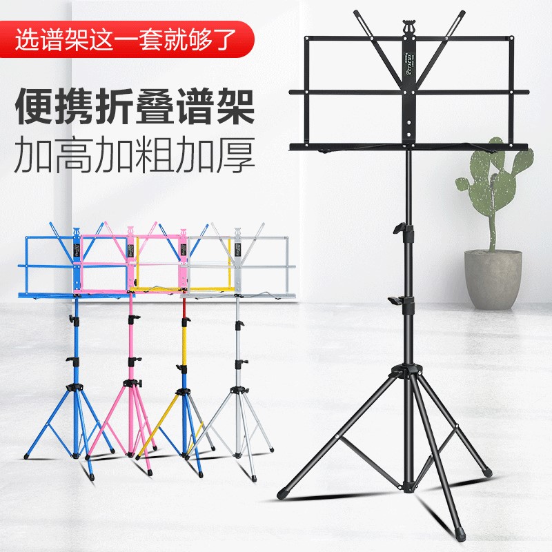 谱架可升降折叠乐谱架便携式家用吉他古筝专业谱架子谱台曲琴谱架