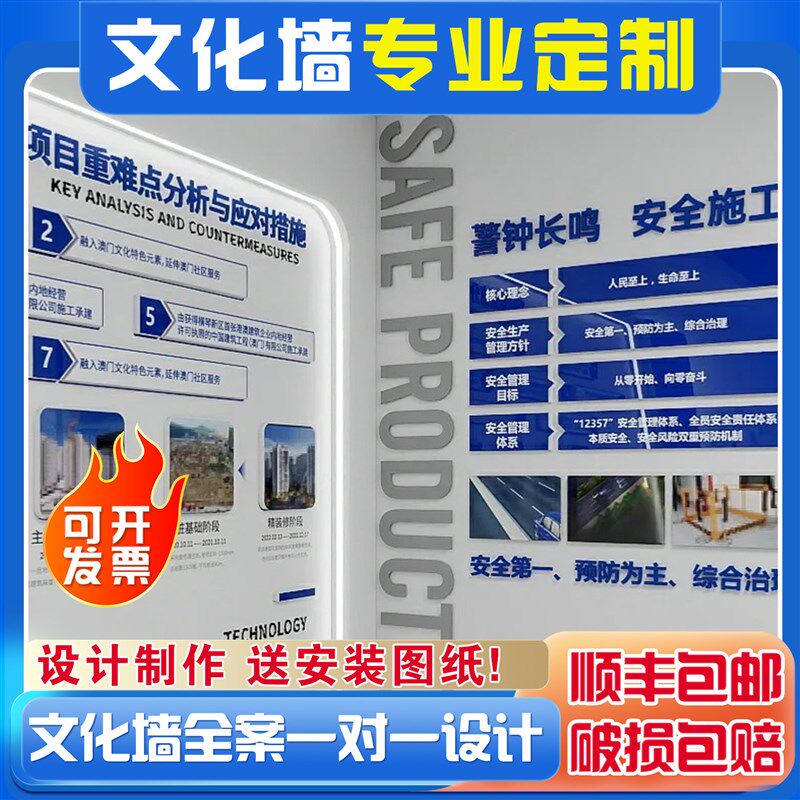 企业文化墙办公室校园风采展示形象墙长廊文化墙公司展厅设计制作