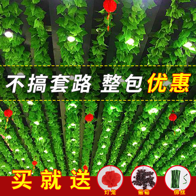 密绿叶装饰藤条假树叶子装饰植物爬藤彷真绿色植物塑料绿色藤蔓葡