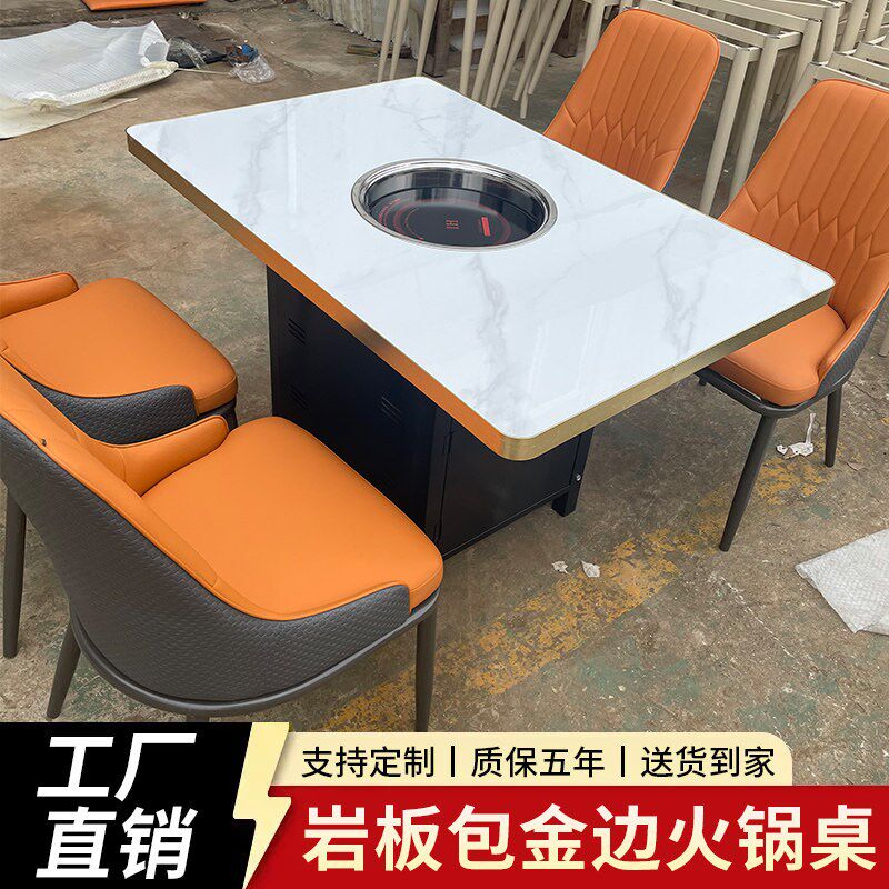岩板火锅桌子电磁炉一体下沉式烙锅专用卡式打边炉商用大理石餐桌