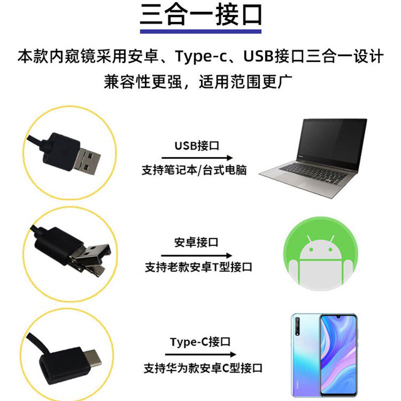 1080P高清内窥镜摄像头工业下水管道汽修防水探头安卓免驱动5.5mm