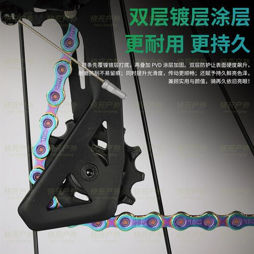 TEC钛克自行车链条12速公路车山地车通用11速变速链子魔术扣接头