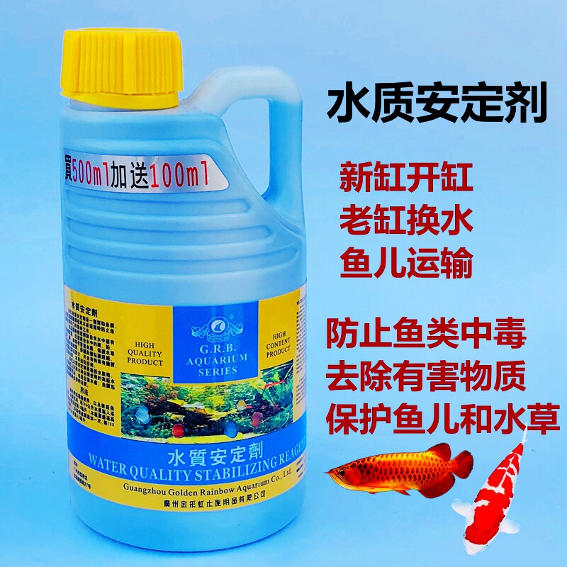 金采虹硝化细菌消化鱼缸净水剂清澈养鱼用品药剂鱼药水族水质净化