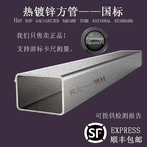 【顺丰包邮】热镀锌方管钢材国标40*60方矩形管加厚钢管6米定制
