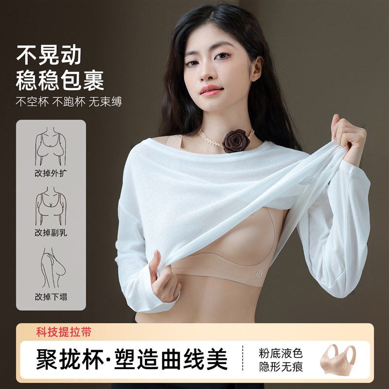 228美胸美背背心式反重力提拉无痕内衣女聚拢收副乳无钢圈文胸罩