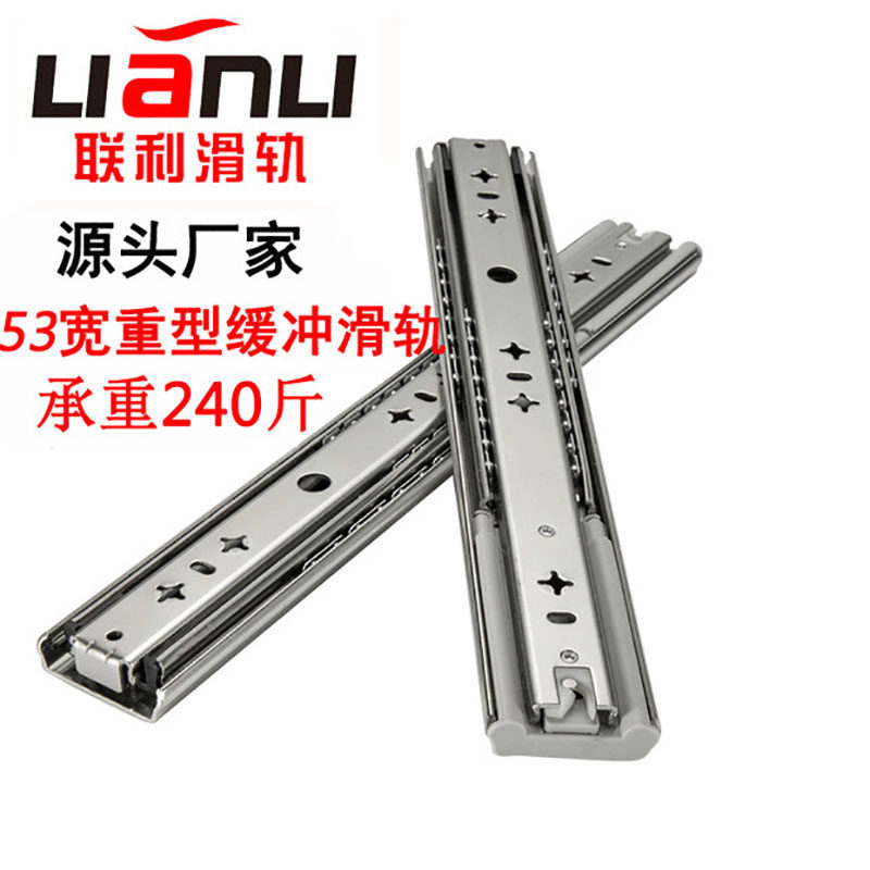 联利53宽阻尼缓冲滑轨重型滑轨储物柜全拉伸重型加厚抽屉缓冲导轨