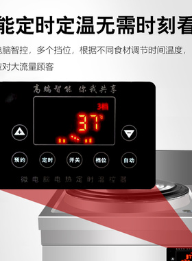 煮面炉商用定温定时电热煮面桶数控下面锅汤锅麻辣烫冒菜炉拉面炉