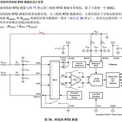 高精度24位传感器测量 ADC电桥温度传感器测量ADS1220模块