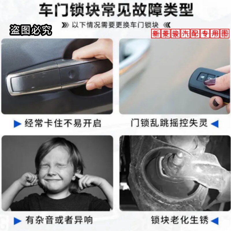 原装宝骏730左前门中控锁总成 560 630 310主驾驶车门锁块 闭锁器