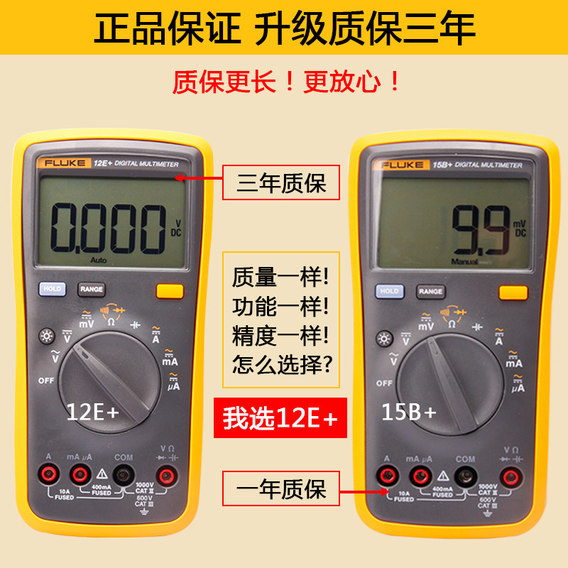 福禄克数字万用表高精度小型便携式全自动智能迷你万用表笔15B17B图片