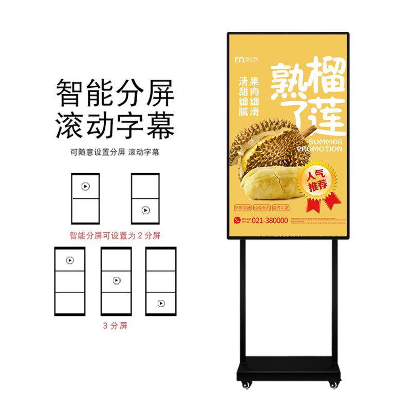 立式广告机32/43/50/55寸高清液晶显示屏手机网络发布广告播放器