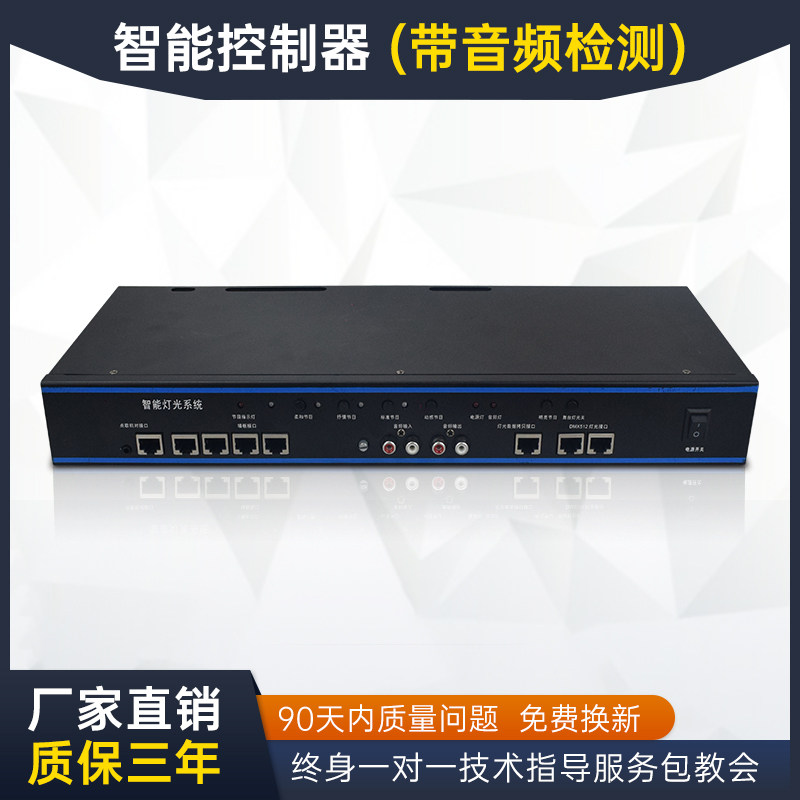 星赫美全套KTV包房灯光设备 智能控制器与控制面板 音响系统