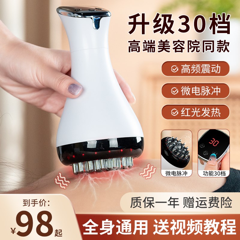 30档电动经络刷全身通用肚子按摩器肝胆疏通肩颈背部筋络刷揉腹仪