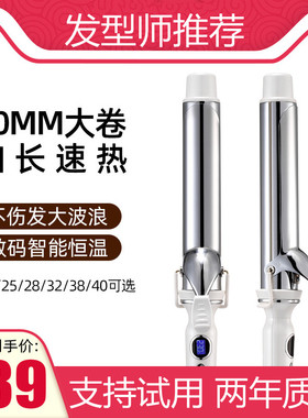 卷发棒40mm超大号大波浪卷负离子家用大码卷发器发型师理发店专用