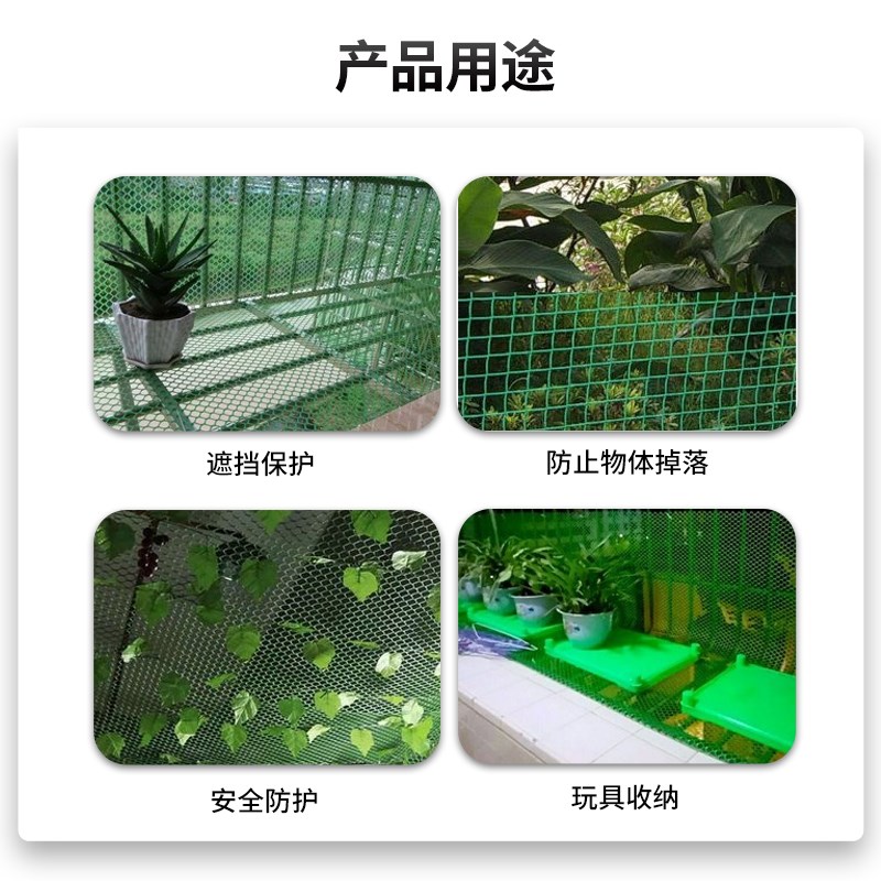 绿色塑料养殖网圈山圈地水产养殖围栏漏粪网阳台封窗拦猫防漏胶网