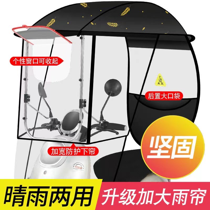 浪龙盾派电动车雨蓬摩托车遮阳伞太阳伞挡风罩遮雨蓬电瓶车挡雨棚