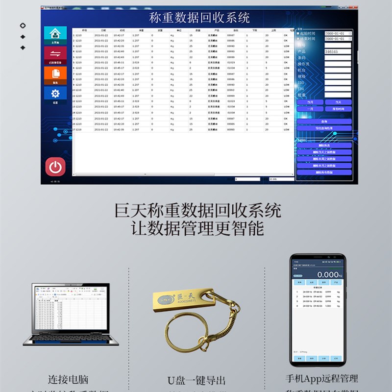 不锈钢无动力滚筒秤记录数据485通讯RS232对接mes系统erp包胶防滑