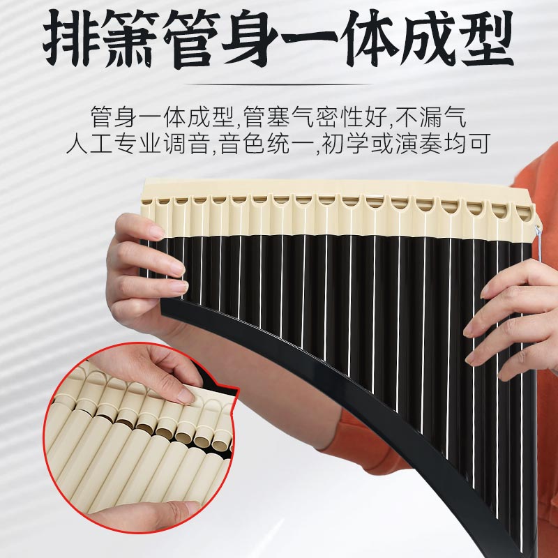 玉竹排箫18管C调初学专业演奏级民族乐器小学生儿童专用易学排笛