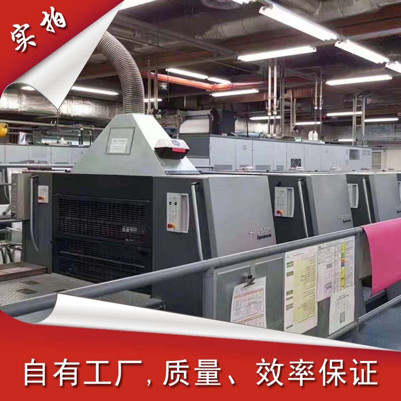 印刷宣传单彩页海报三折页双面单双面一张起印包邮可设计