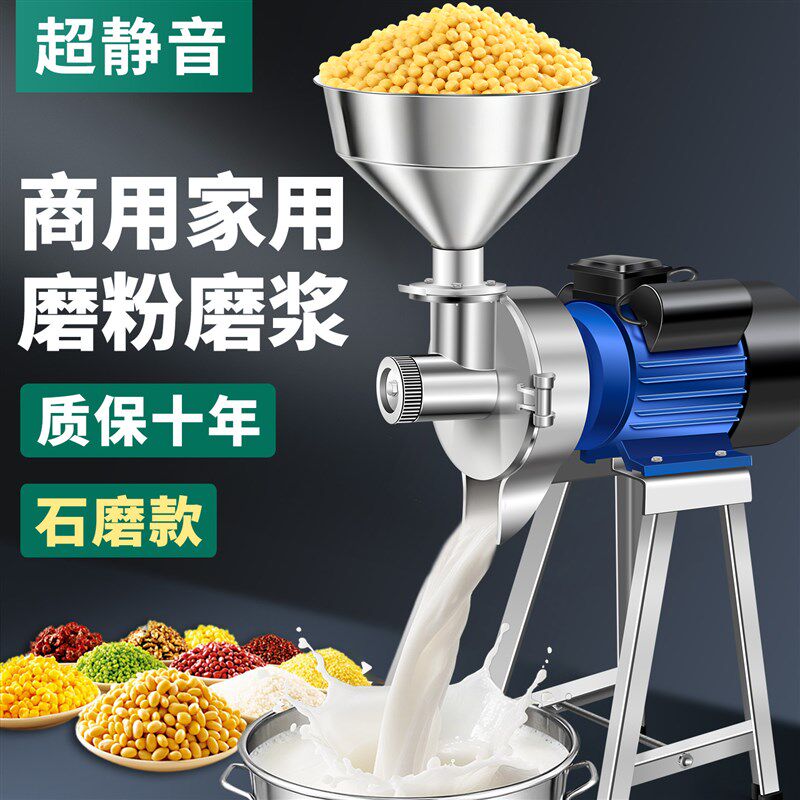 全自动石磨肠粉机磨浆机商用打浆机家用豆浆机打豆腐小型磨米浆机