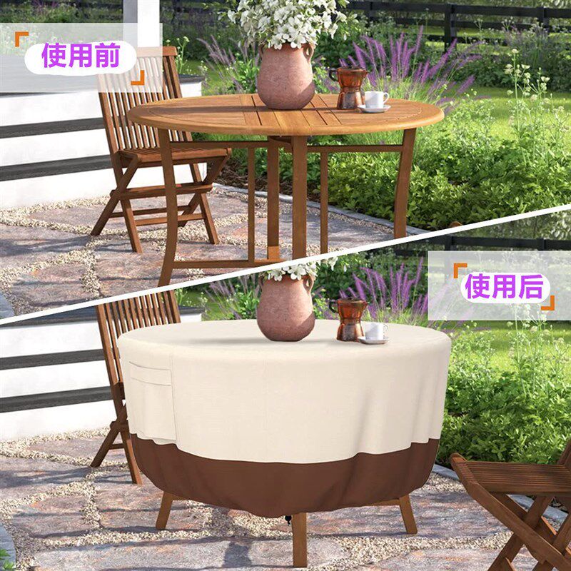 户外庭院桌椅家具防尘罩防水盖布防雨罩牛津布防晒保护套带插扣