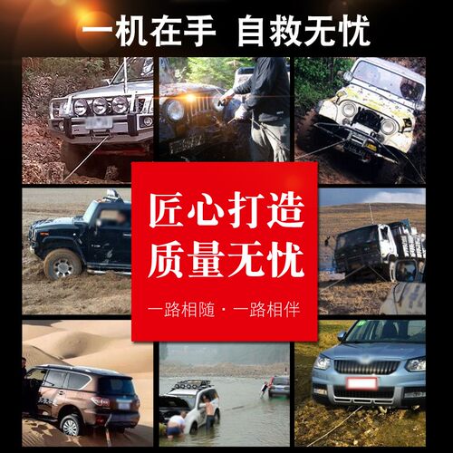电动绞盘12v车载 小吊机24V电动葫芦绞盘机 越野车自救汽车绞盘