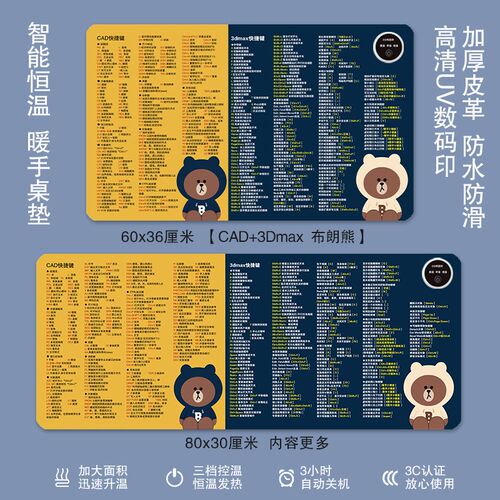 加热办公鼠标垫cad su office皮革桌垫word excel函数快捷键