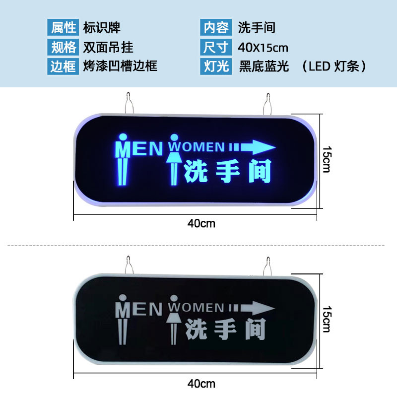 洗手间标识牌发光商场卫生间指示牌导向牌男女厕所挂牌提示牌定制