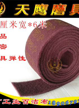 工业百洁布JYG7447/1ST百洁布不锈钢拉丝除锈清洁去污红色10*6米