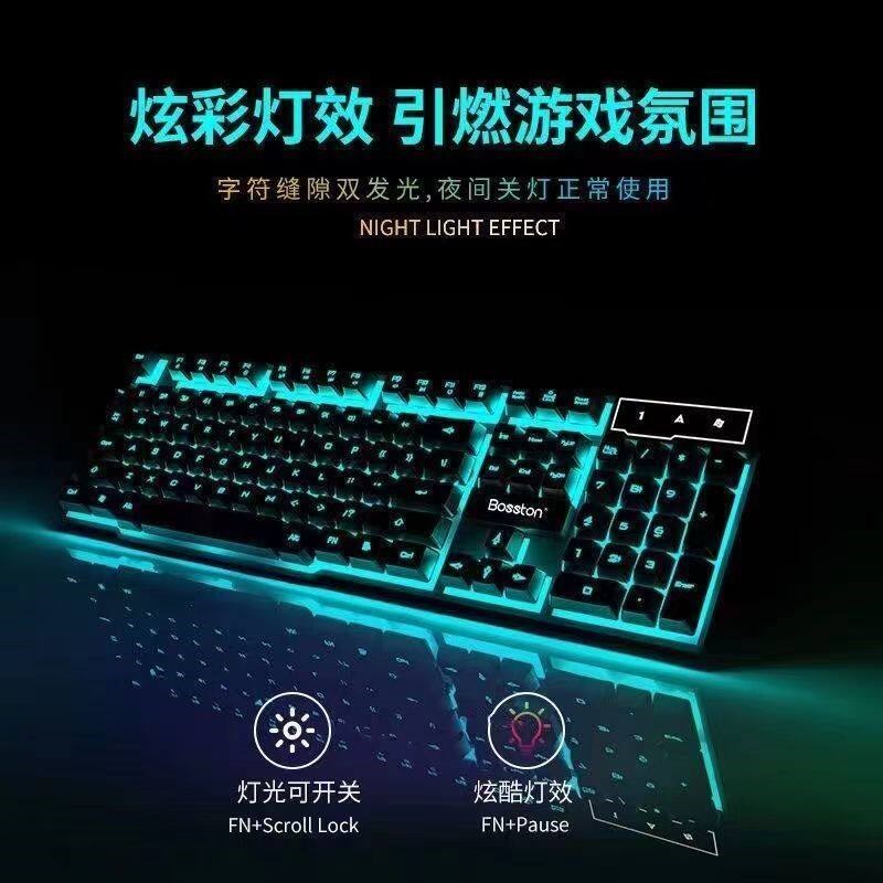 机械手感键盘滑鼠组有线静音游戏电竞笔记本台式电脑发光办公