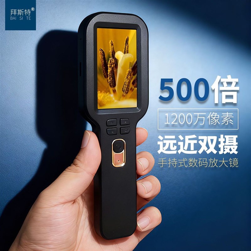 双镜头电子放大镜高精度监定专用可携式手持数码显微镜