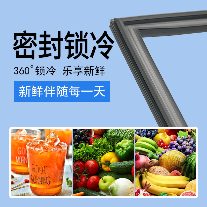 适用于穗凌商用玻璃展示柜门胶条密封条强磁性门胶圈冷冻柜磁贴条