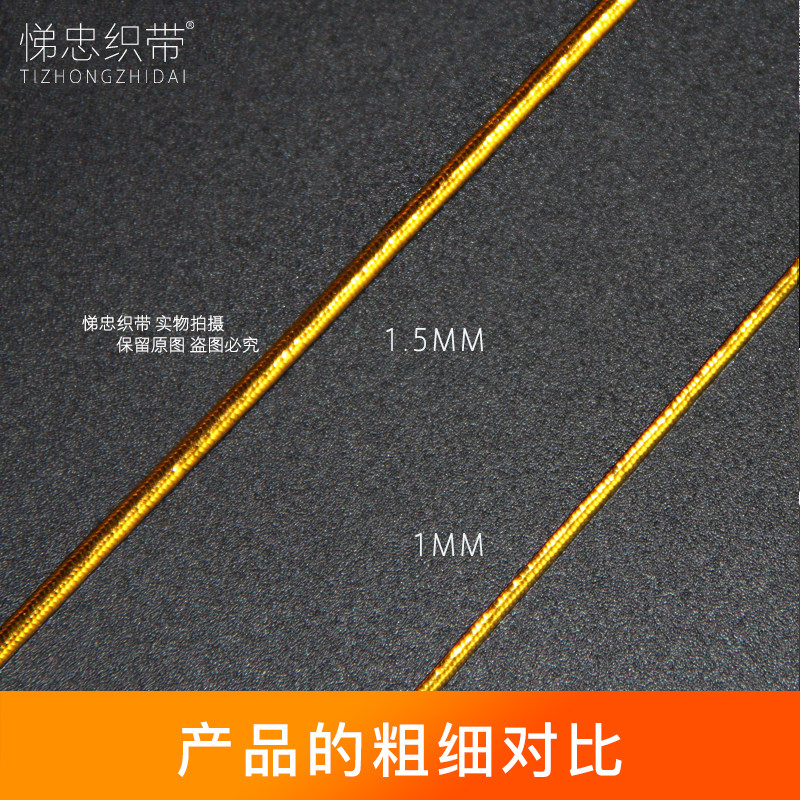 1千根/1毫米金色绳子包装绳挂绳 圆弹性吊牌金银橡筋元宵灯谜挂线