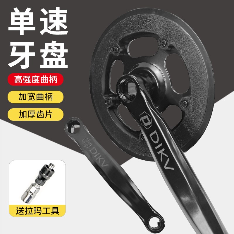 适用永久凤凰折叠车电动车牙盘单速自行车前齿轮炼条套装配件32T3