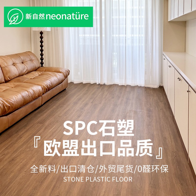外贸出口SPC石塑锁扣木地板贴 家用环保卡扣石晶复合防水耐磨直销