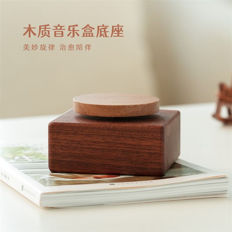 木质音乐盒底座可旋转天空之城创意木雕可爱生日礼物家居装饰摆件