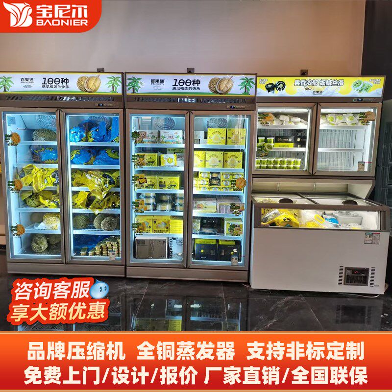 商用冷冻子母柜便利店雪糕柜冰淇淋展示柜立式冷藏冷冻柜双温冰柜