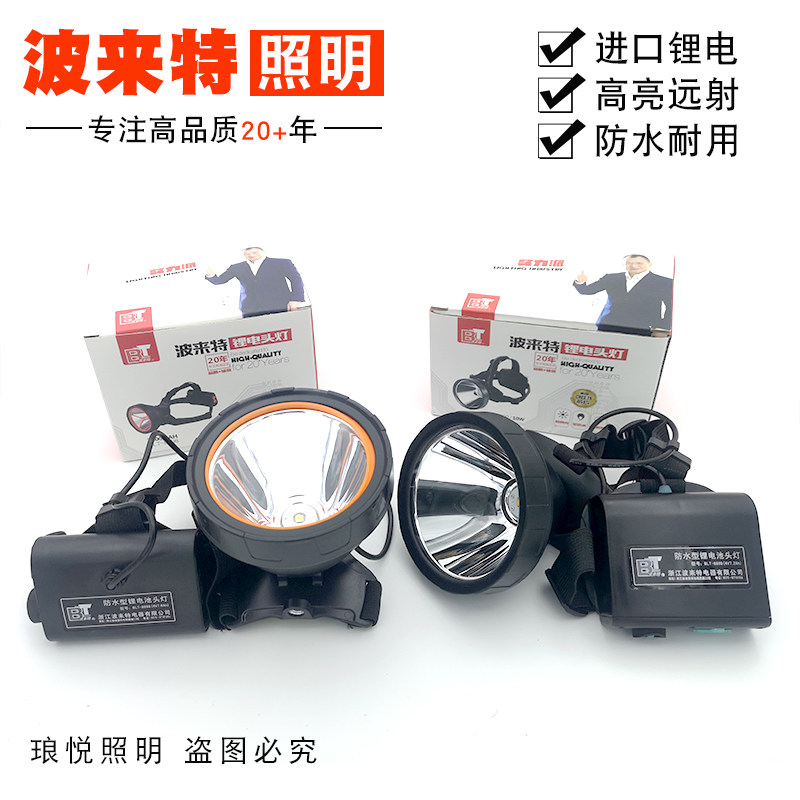 波来特锂电头灯8898 强光超亮远射防水充电头戴式大光斑夜钓鱼灯