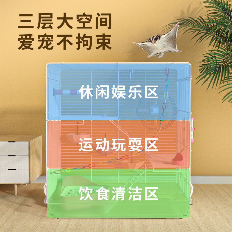 蜜袋鼯笼子三层别墅加密专用饲养笼飞鼠龙猫松鼠仓鼠花枝鼠加大门