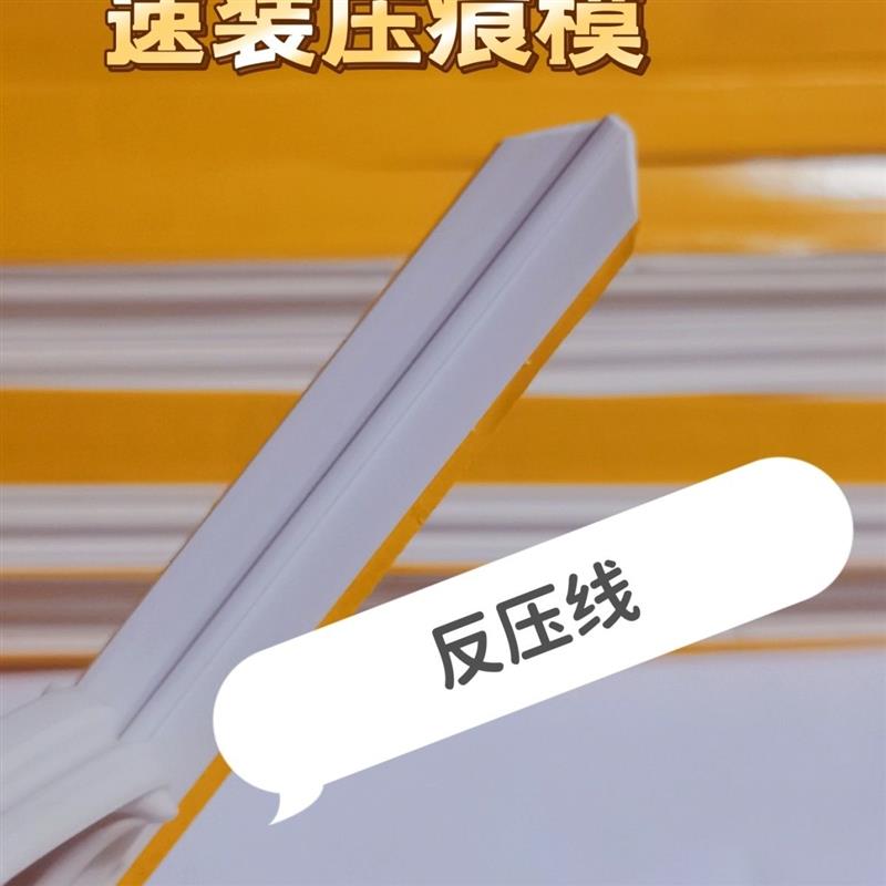 压痕反压线速装压痕模暗线条压槽模模切耗材彩盒压痕线3p