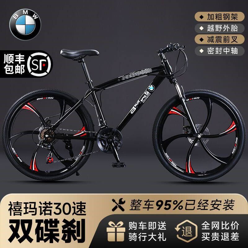 2026新款变速山地车双碟刹减震青少年学生公路轻便男女越野自行车