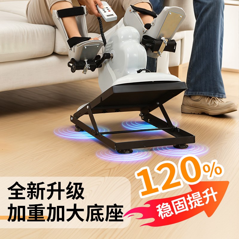中风偏瘫康复训练器材老人家用手腿部脚蹬锻炼电动脚踏车上下肢