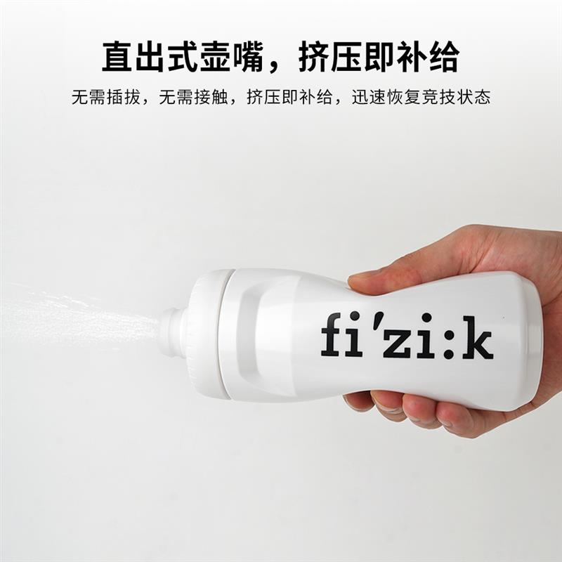 意大利Fizik飞贼骑行水壶自行车水壶公路车山地运动水杯单车水瓶
