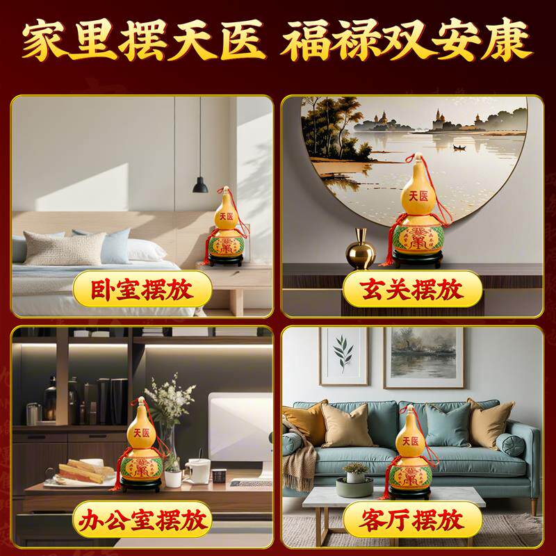 天然开口天医葫芦挂件中国结开盖桃木质八卦福禄客厅卧室招财摆件