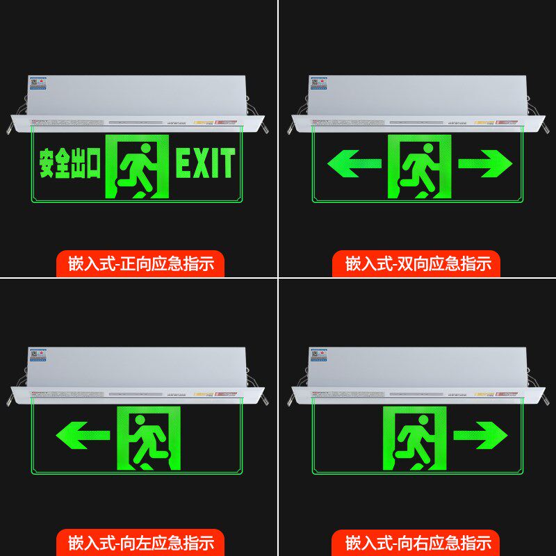 低压嵌顶式安全出口指示灯集中电源2436v智能消防应急疏散灯