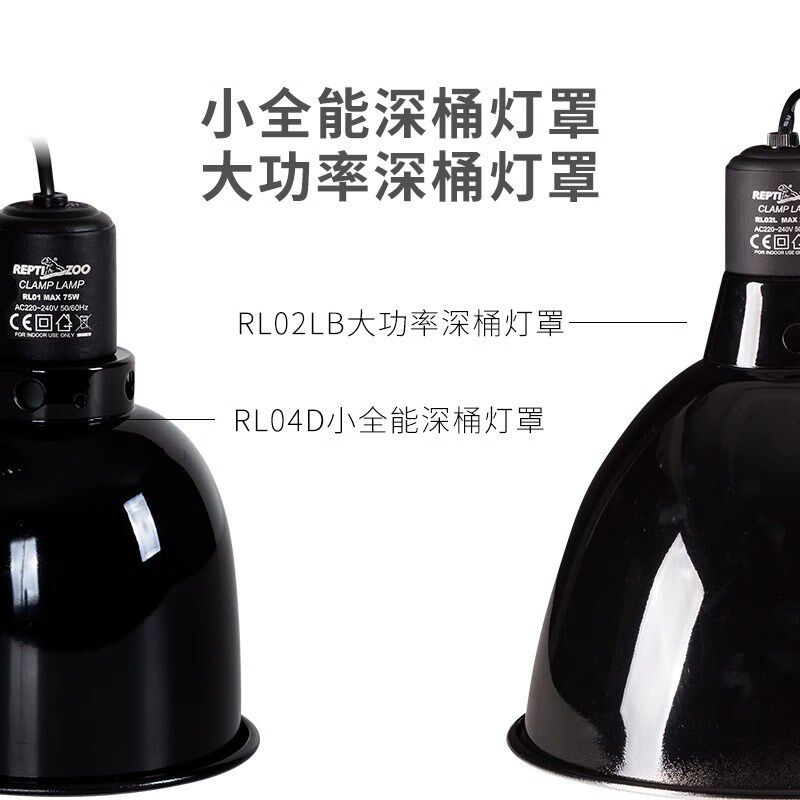 reptizoo爬虫加热灯罩爬宠刺猬陆龟蜥蜴晒背灯保温uva防烫uvb灯架
