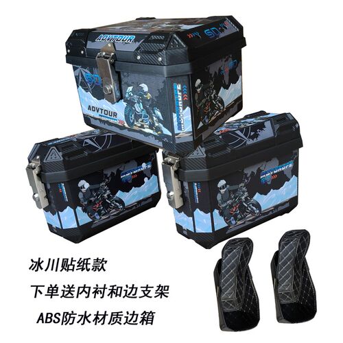20L25升电动车边箱机车通用三箱ABS防水尾箱旅行箱45L57L外送箱