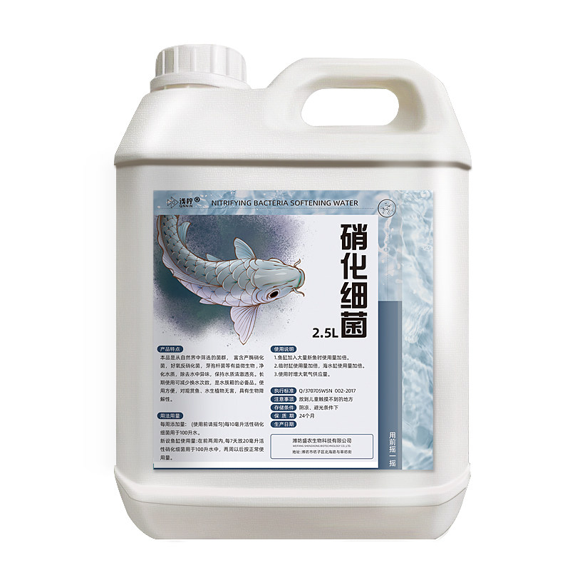 锦鲤鱼池硝化细菌消化活菌龙鱼养鱼用鱼缸净水除藻去苔剂绿藻5L升