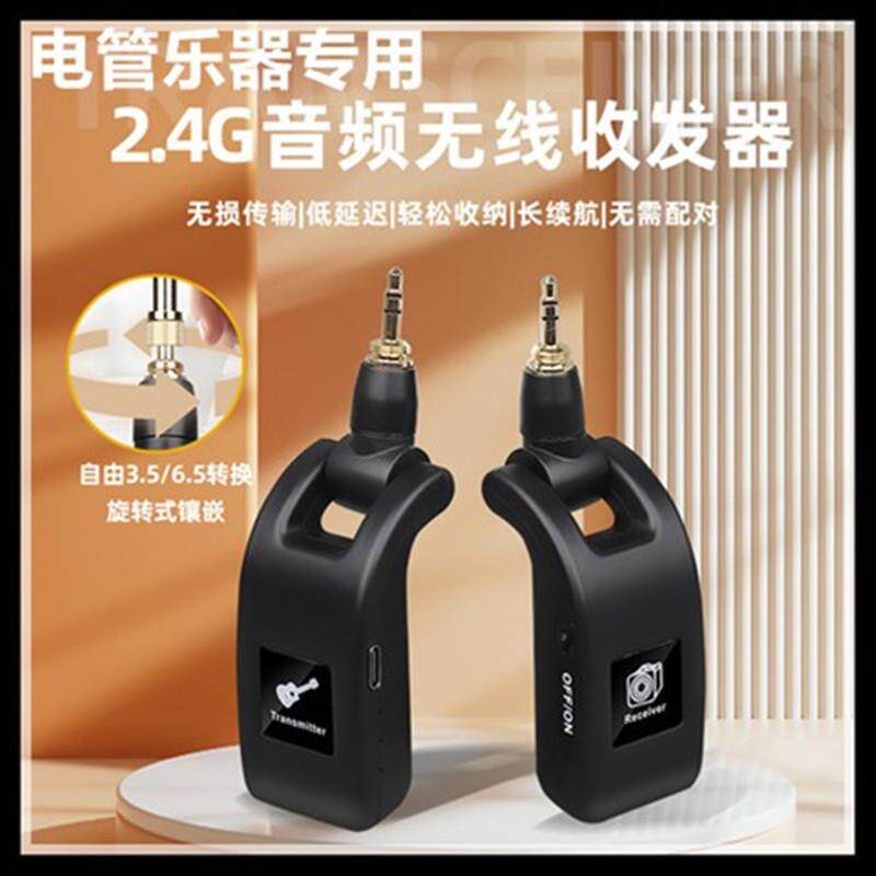 芝声207无线拾音器电吉他电吹管发射接收器乐器蓝牙音频收发器