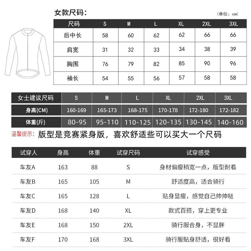 春夏季骑行服套装长袖女款速干排汗防晒衣透气快干裤公路自行车服